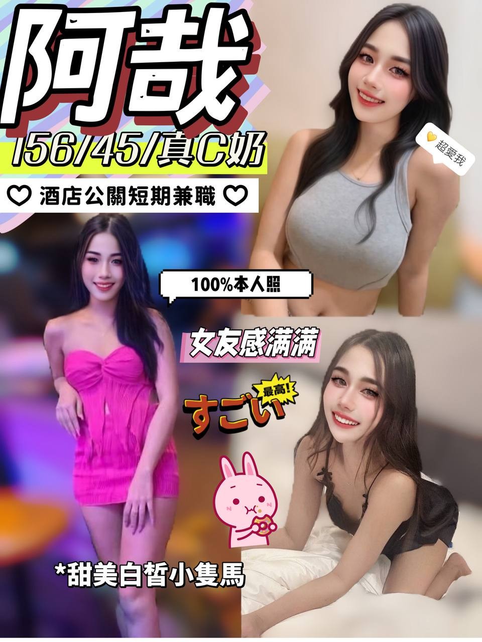 宜蘭 佳佳 樓鳳34D